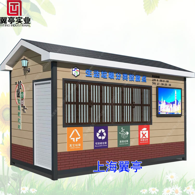 1646808971825988.jpg 垃圾房廠家.jpg